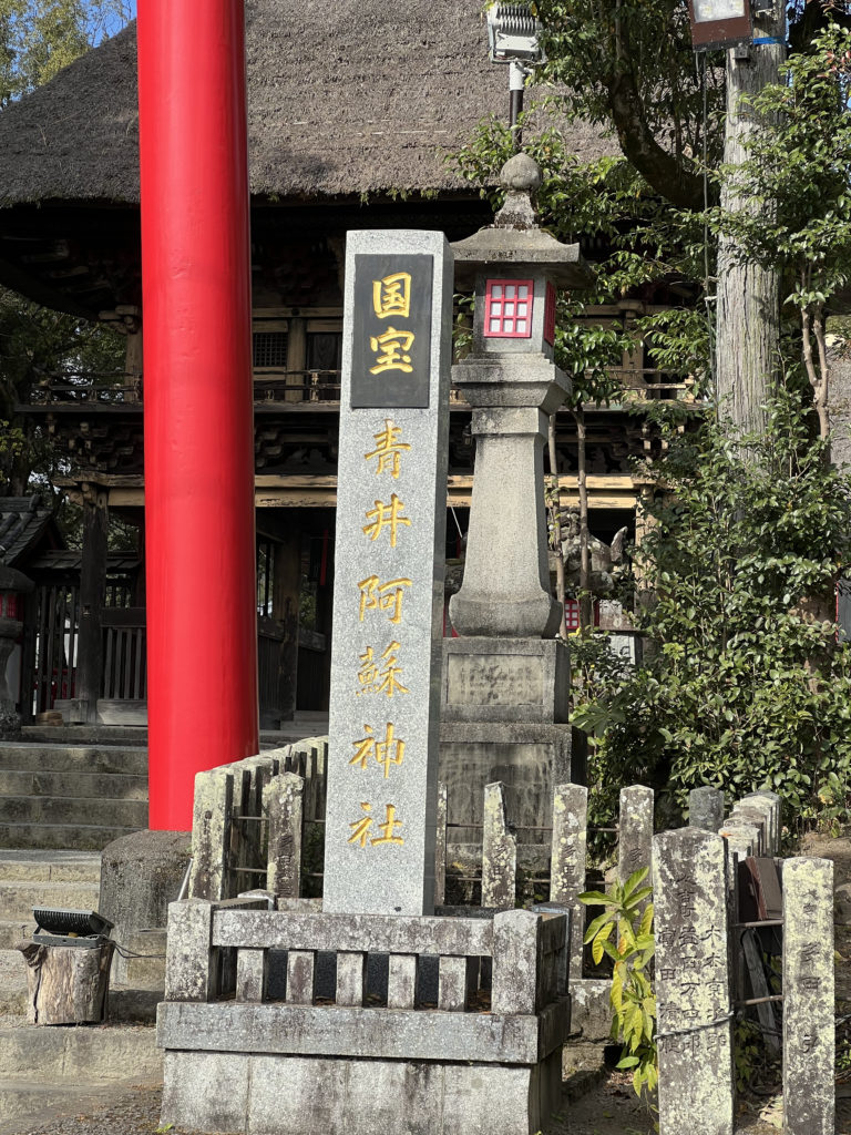 青井阿蘇神社